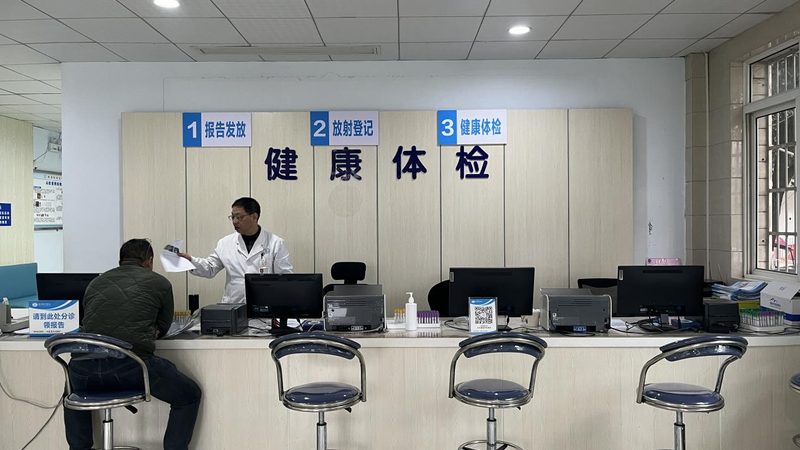 入职体检报告结果查询方法