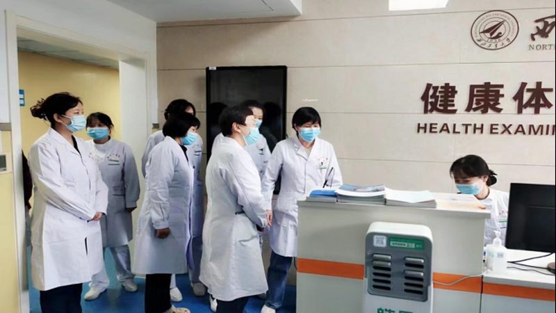 山东健康管理咨询有限公司