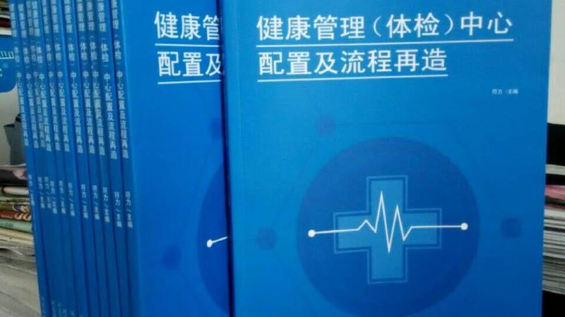 全身体检套餐价格表