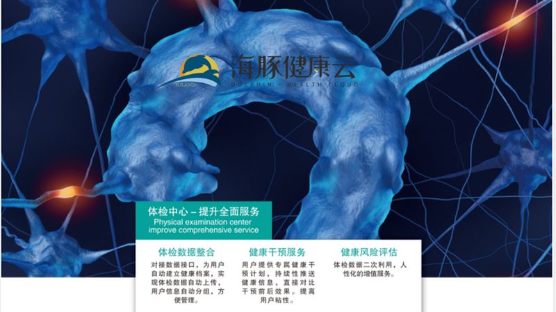 女性体检流程及注意事项