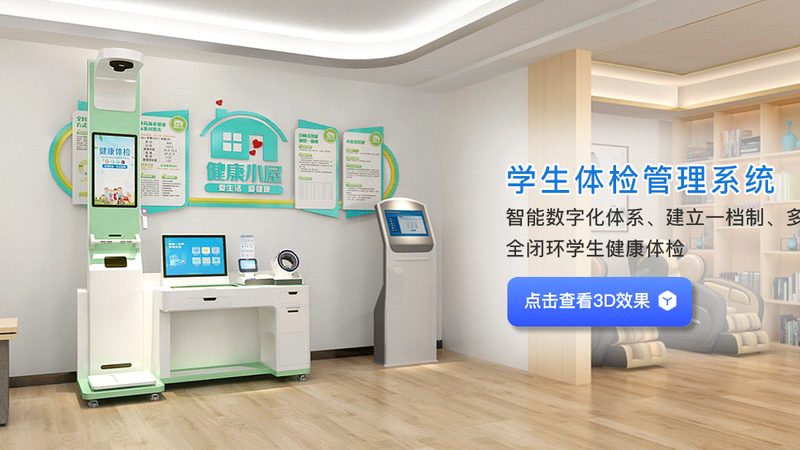 医疗级健康管理设备：参数解析与选购要点